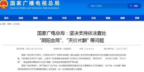 打床炮视频在线观看已被举报并查处相关人员已被依法处理