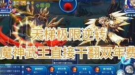 洛克王国手游爆料：魔神武王获取途径及所在位置详解